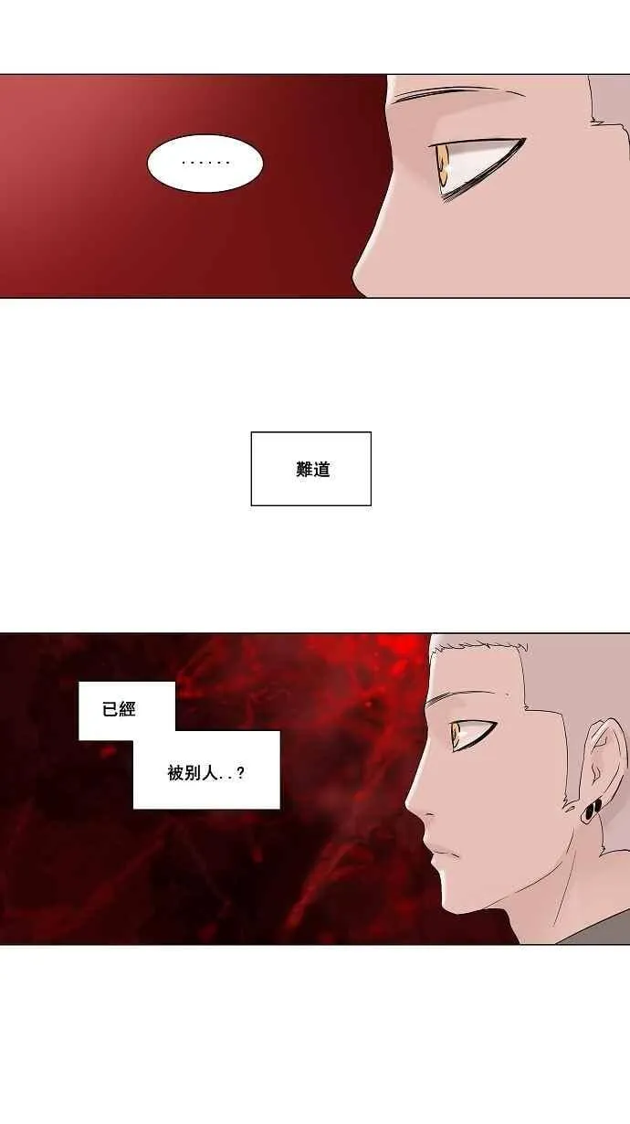 [第2季] 第13话 不可相信的房间 第2页