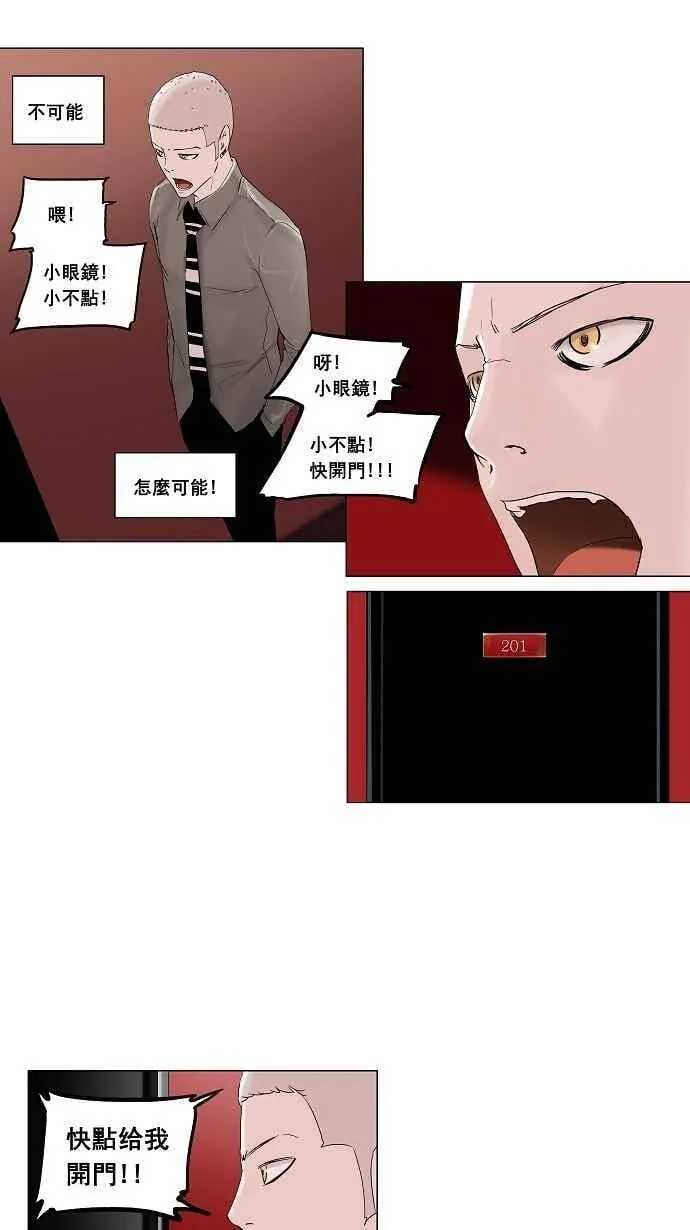 [第2季] 第13话 不可相信的房间 第3页