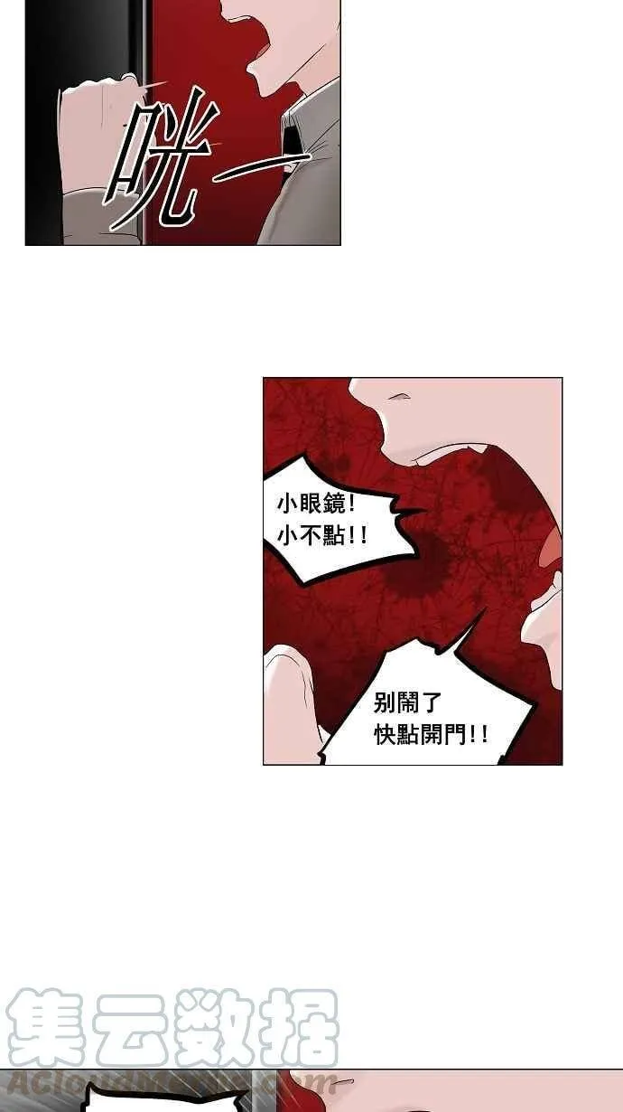 [第2季] 第13话 不可相信的房间 第4页