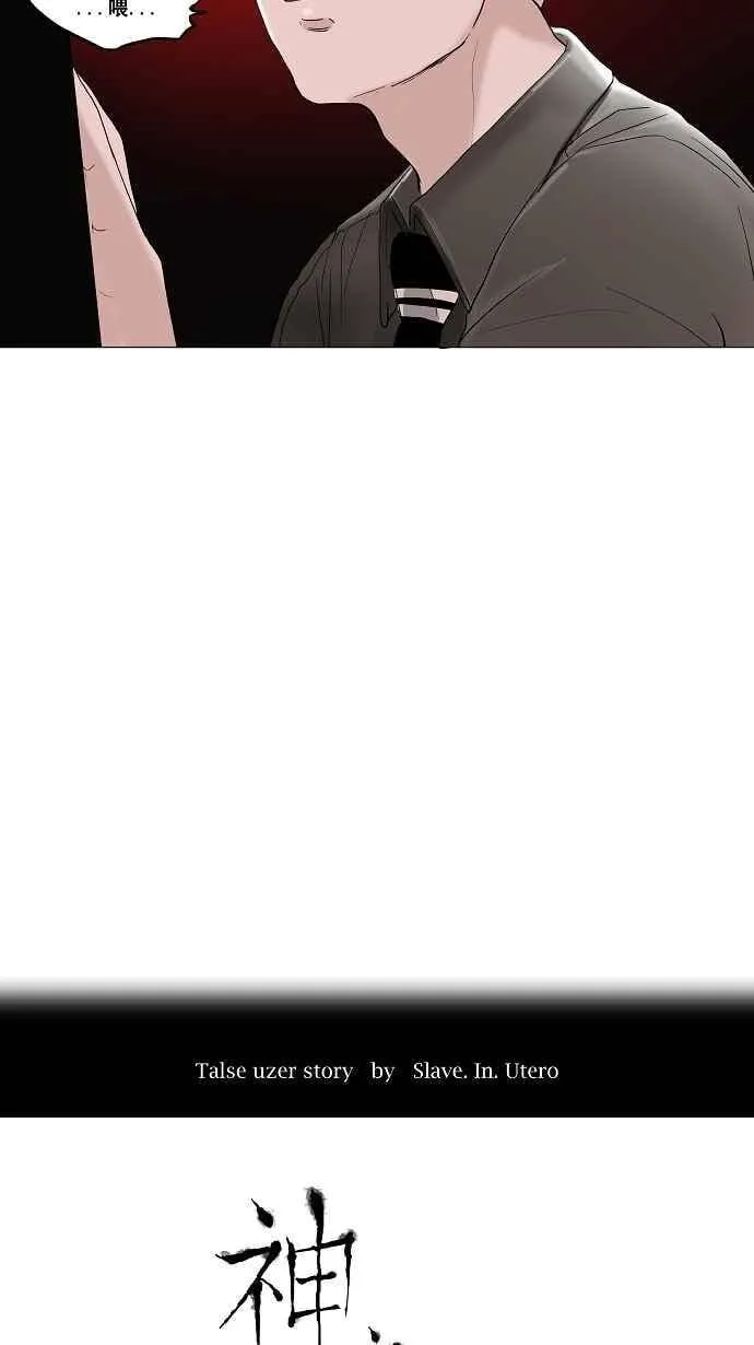 [第2季] 第13话 不可相信的房间 第6页