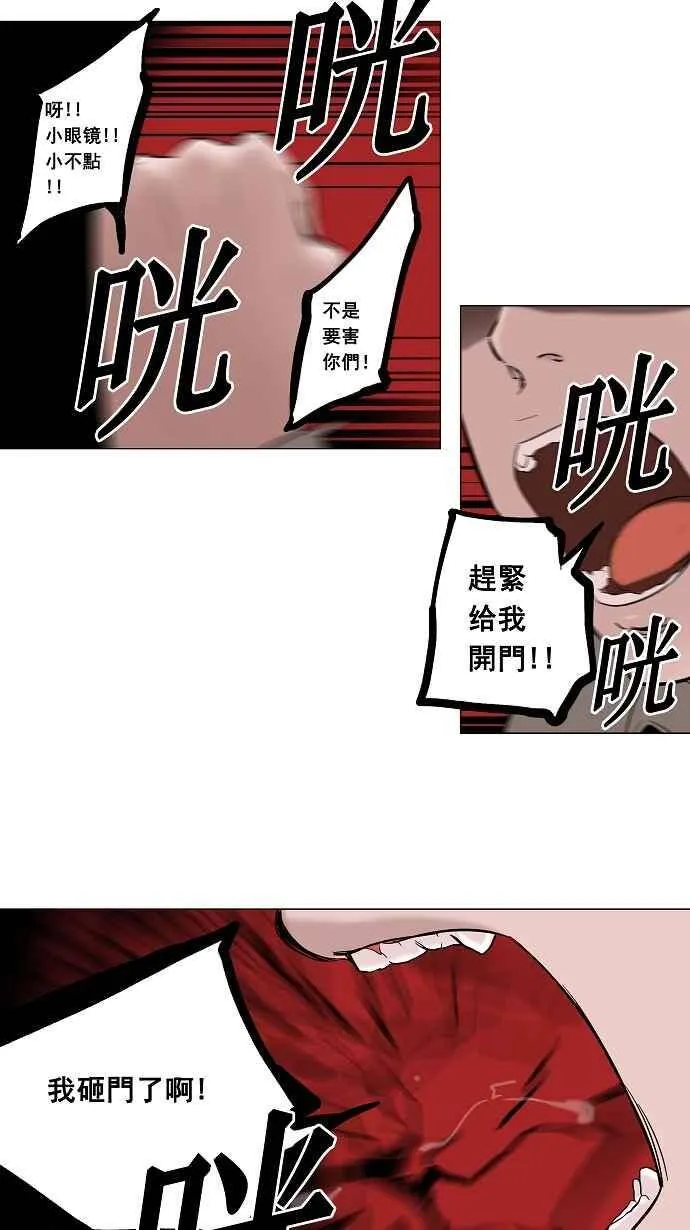 [第2季] 第13话 不可相信的房间 第9页