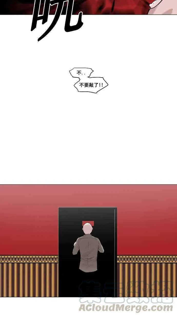 [第2季] 第13话 不可相信的房间 第10页