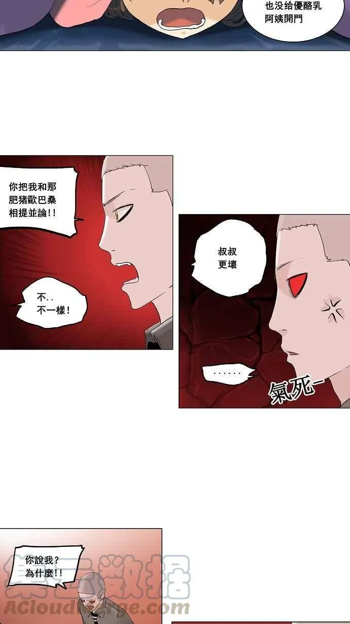 [第2季] 第13话 不可相信的房间 第13页
