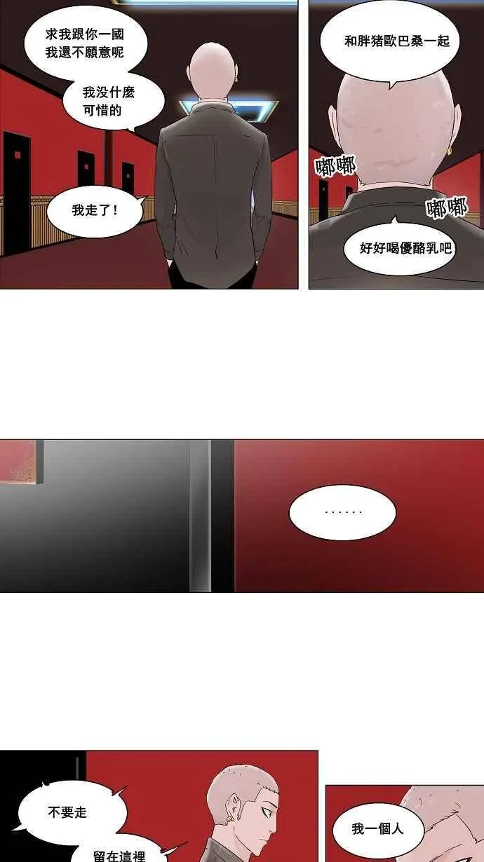 [第2季] 第13话 不可相信的房间 第15页