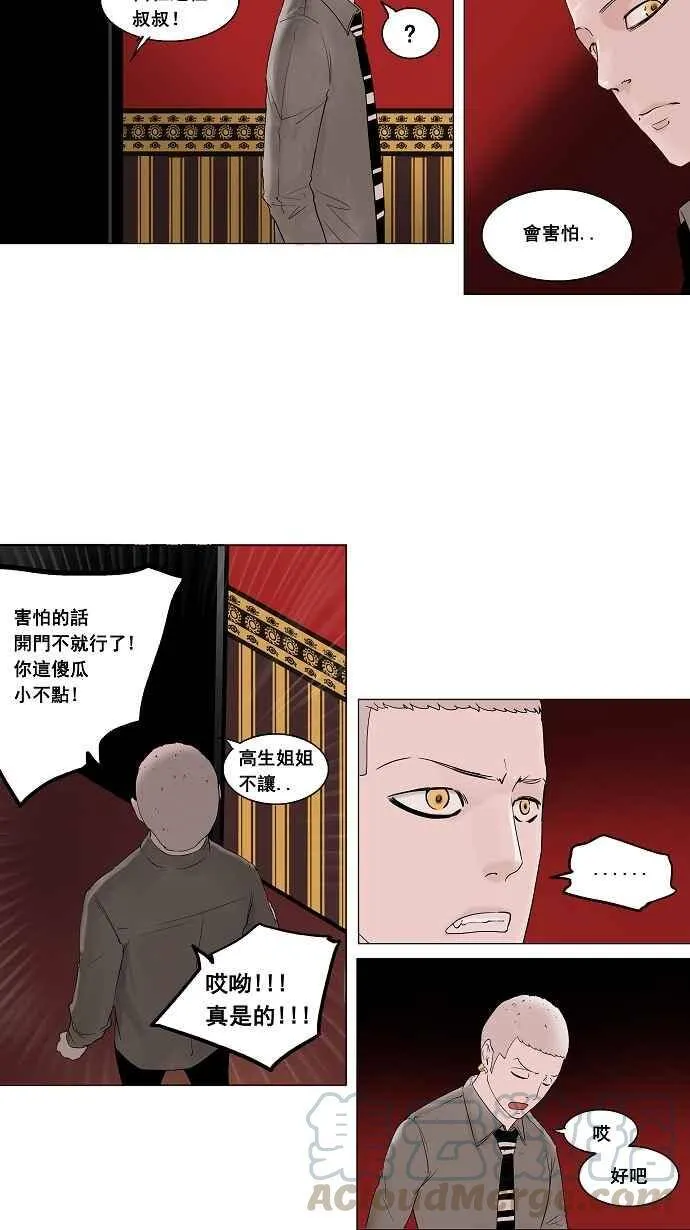 [第2季] 第13话 不可相信的房间 第16页