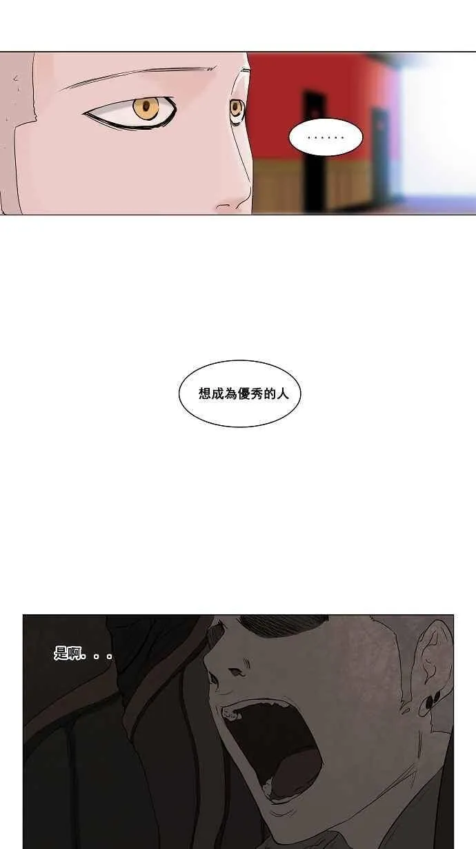 [第2季] 第13话 不可相信的房间 第20页
