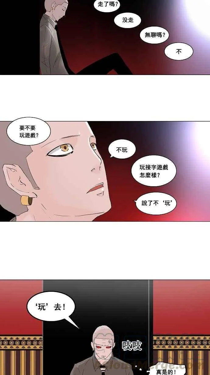 [第2季] 第13话 不可相信的房间 第22页