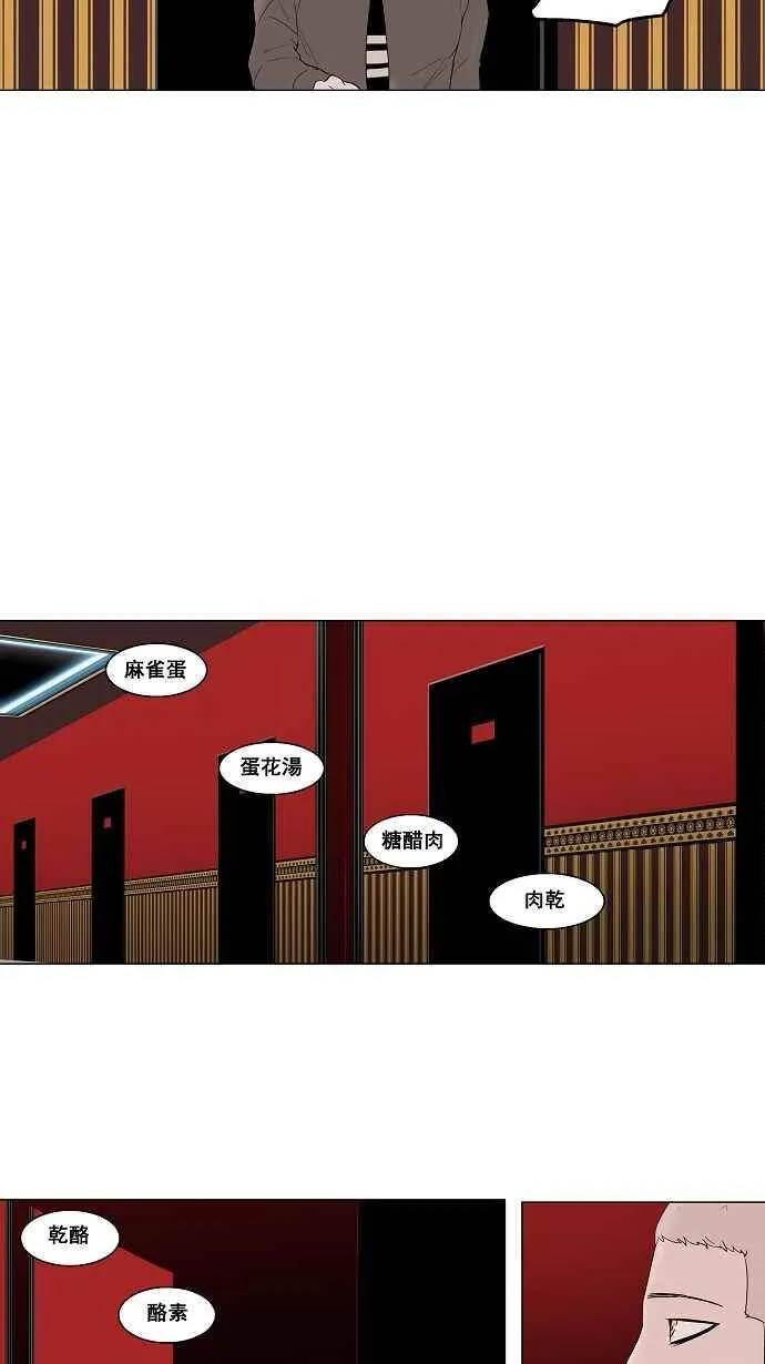 [第2季] 第13话 不可相信的房间 第23页