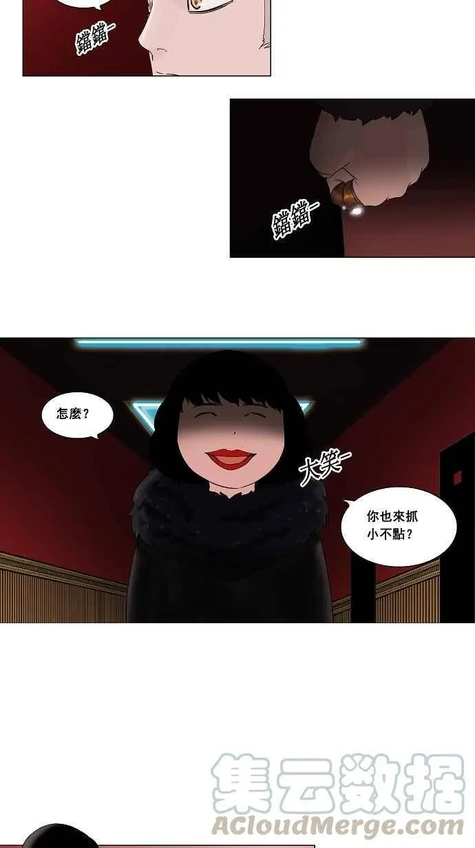 [第2季] 第13话 不可相信的房间 第25页
