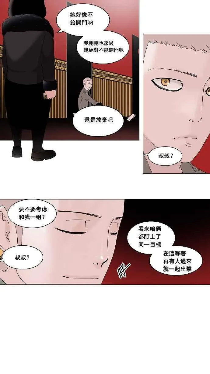[第2季] 第13话 不可相信的房间 第26页