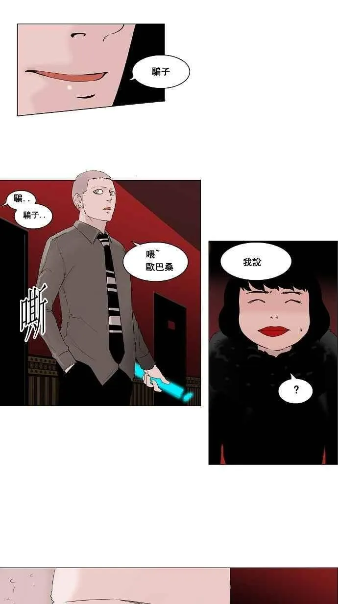 [第2季] 第13话 不可相信的房间 第27页