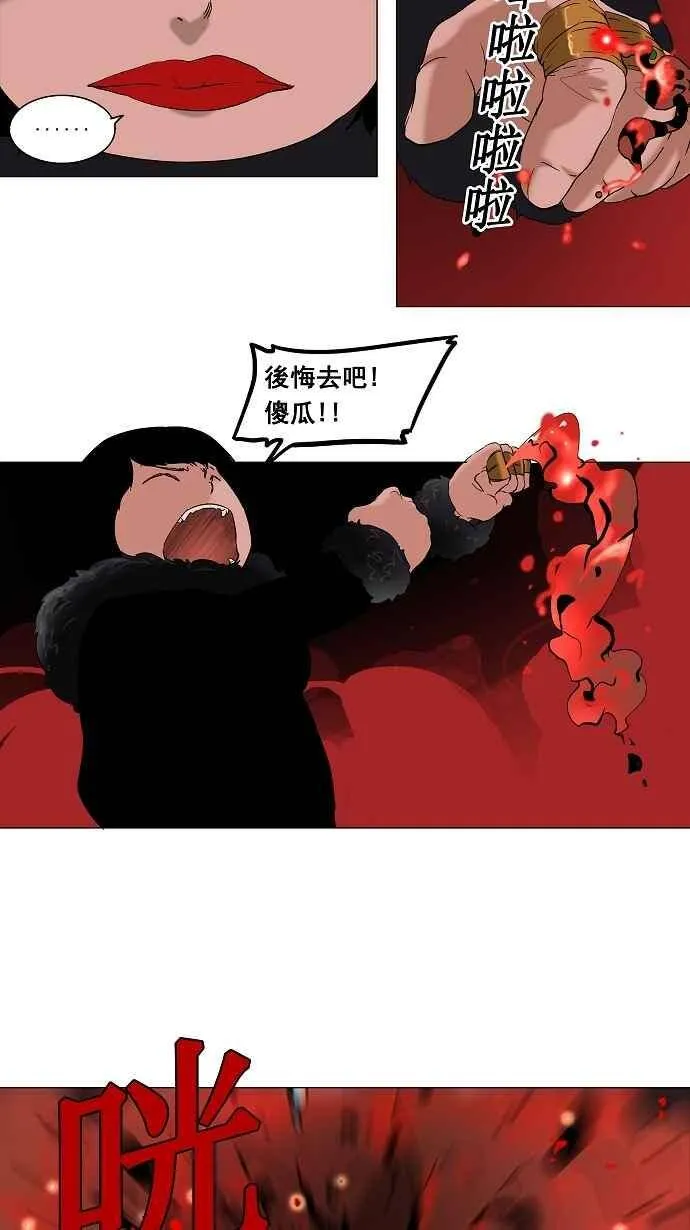 [第2季] 第13话 不可相信的房间 第29页