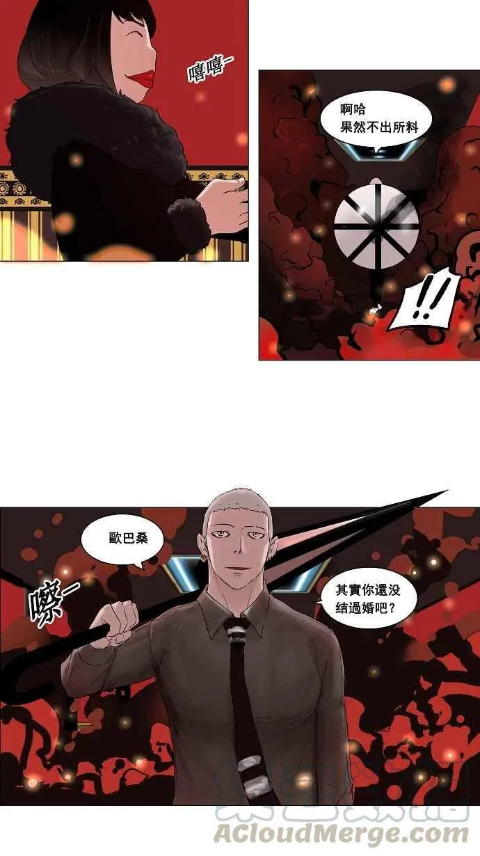 [第2季] 第13话 不可相信的房间 第31页