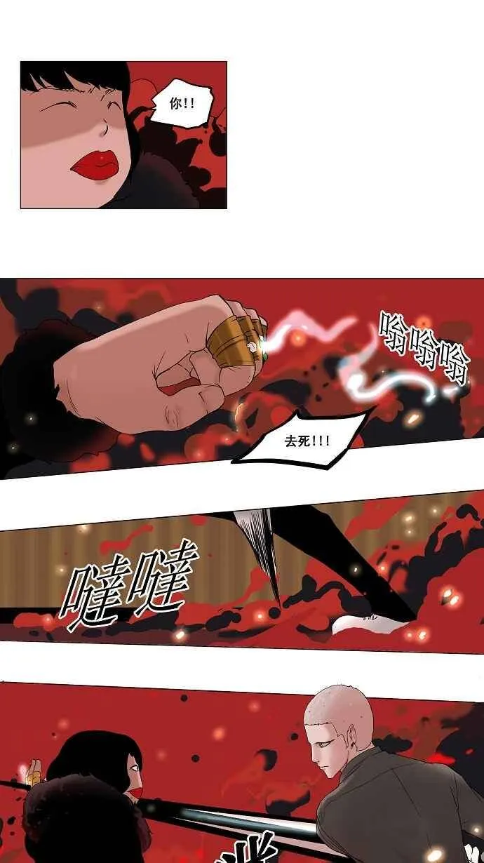[第2季] 第13话 不可相信的房间 第32页