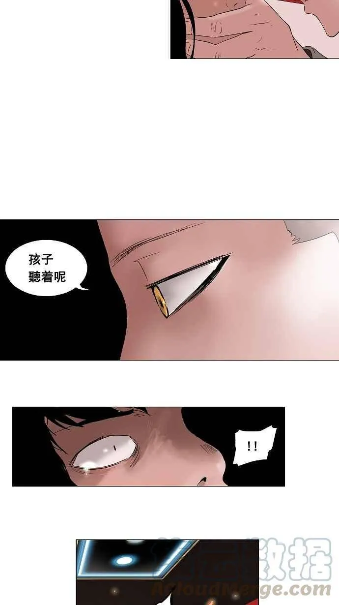[第2季] 第13话 不可相信的房间 第34页