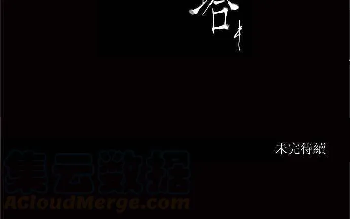 [第2季] 第13话 不可相信的房间 第40页