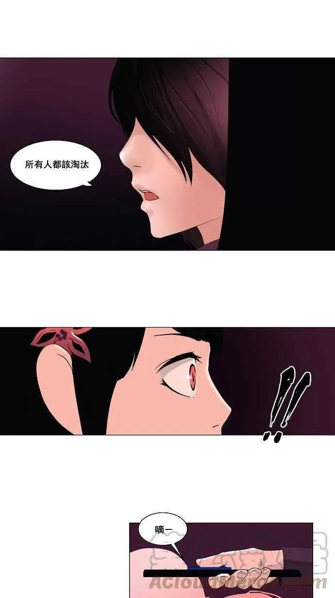 [第2季] 第12话 不可相信的房间 第1页