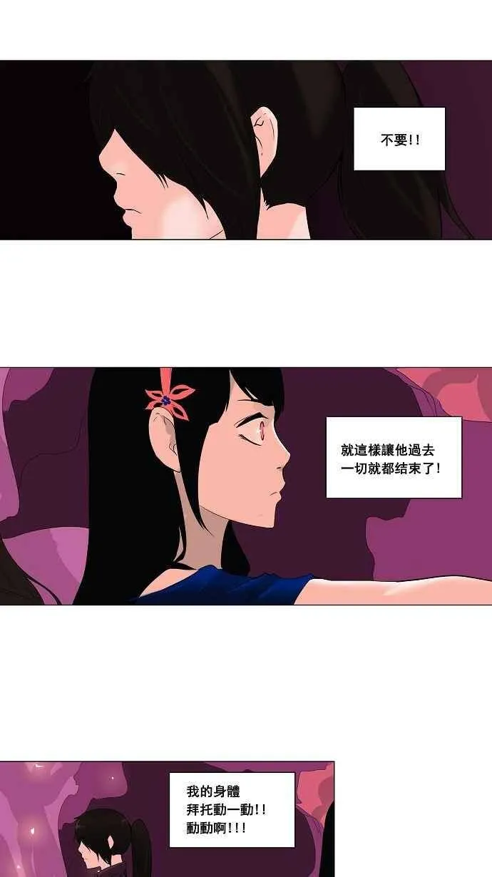 [第2季] 第12话 不可相信的房间 第3页