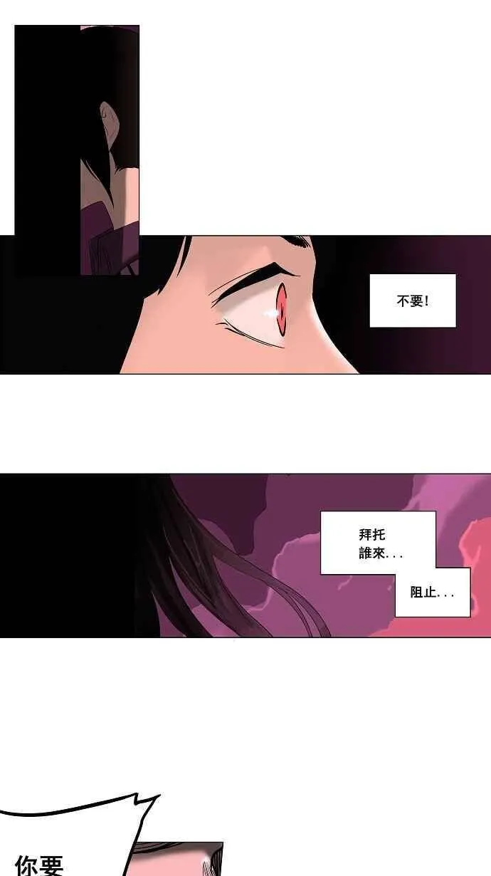 [第2季] 第12话 不可相信的房间 第5页