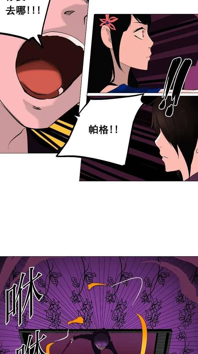 [第2季] 第12话 不可相信的房间 第6页