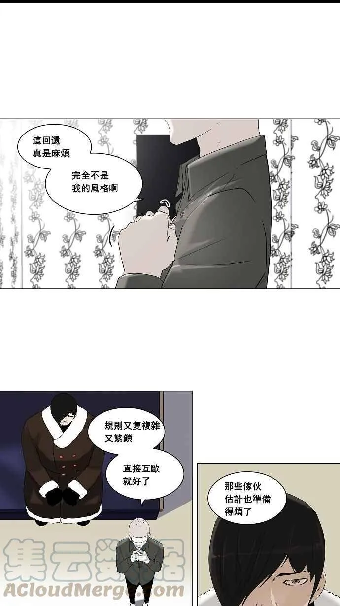 [第2季] 第12话 不可相信的房间 第25页