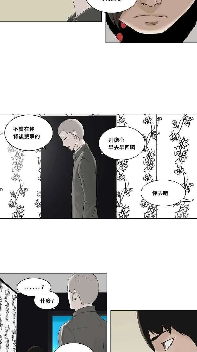 [第2季] 第12话 不可相信的房间 第27页