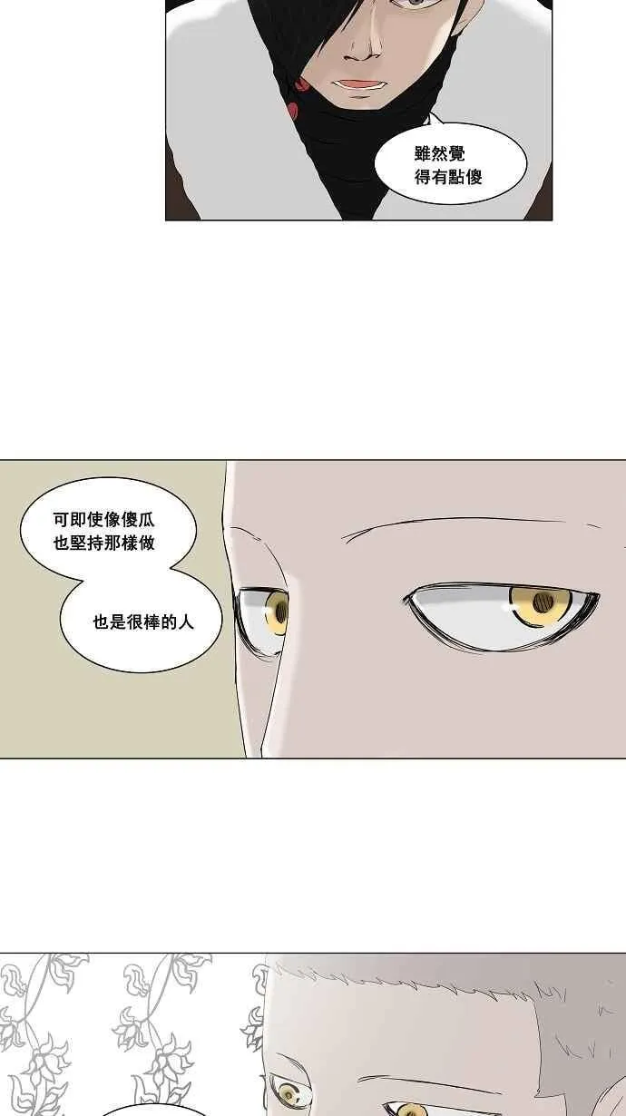 [第2季] 第12话 不可相信的房间 第29页