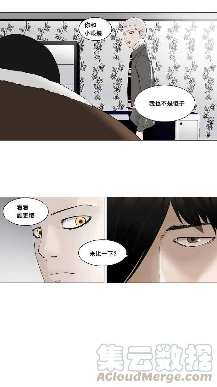 [第2季] 第12话 不可相信的房间 第31页