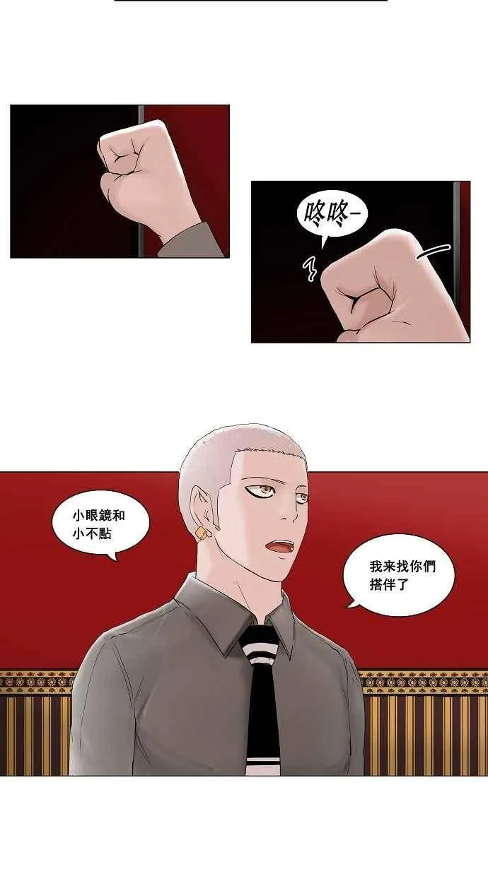 [第2季] 第12话 不可相信的房间 第33页