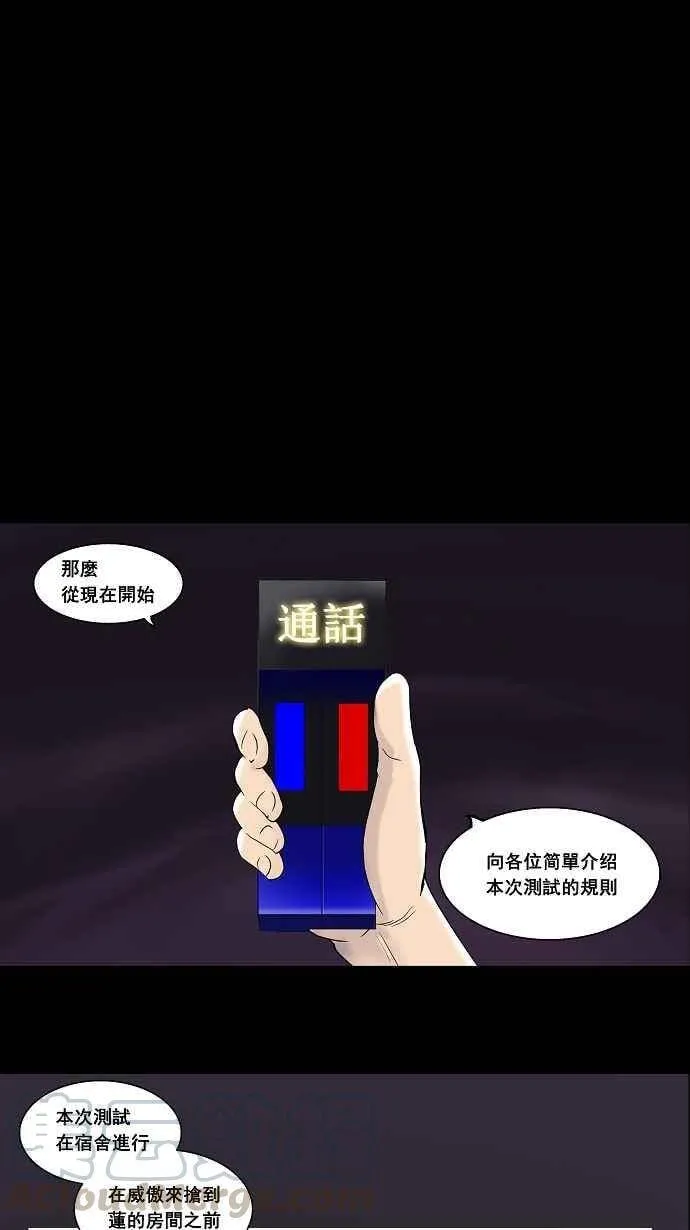 [第2季] 第11话 不可相信的房间 第1页