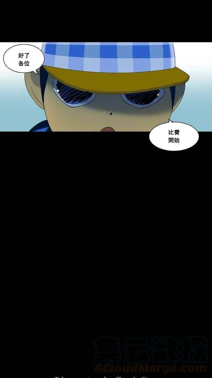 [第2季] 第11话 不可相信的房间 第7页