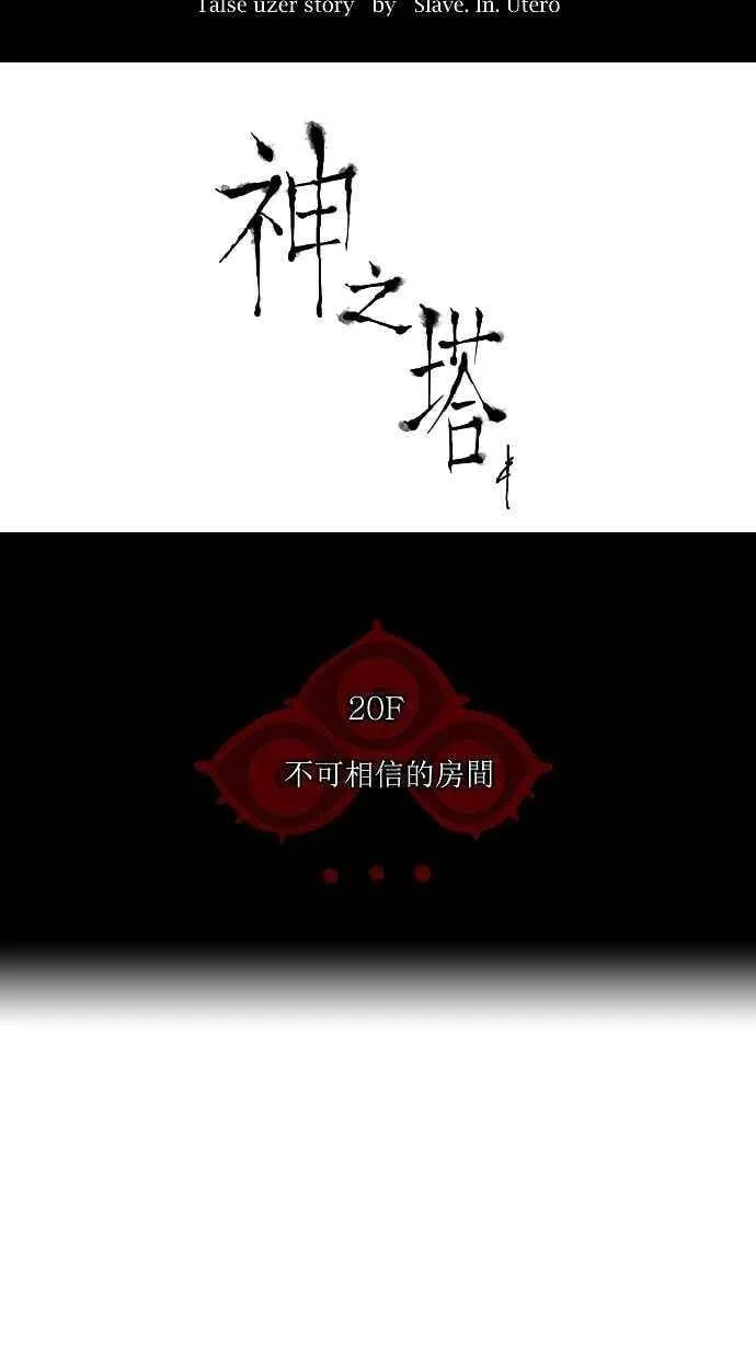 [第2季] 第11话 不可相信的房间 第8页