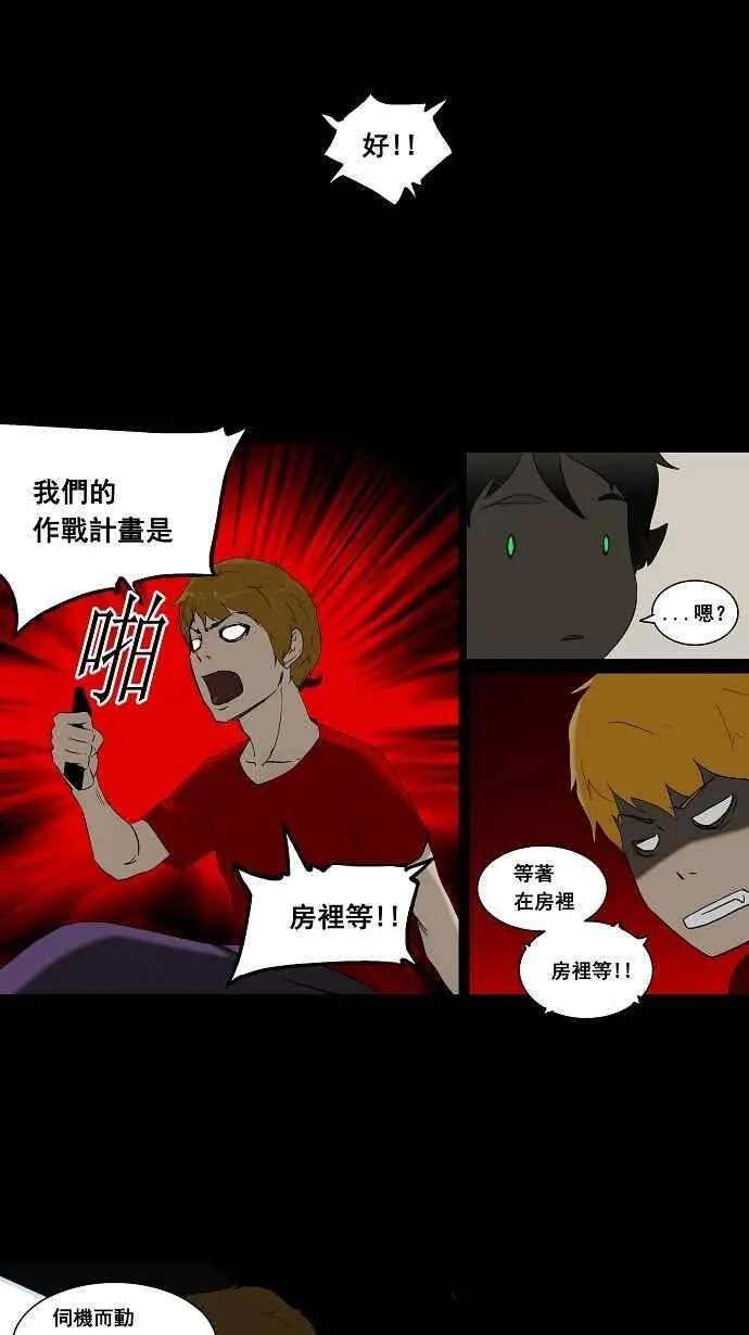 [第2季] 第11话 不可相信的房间 第12页