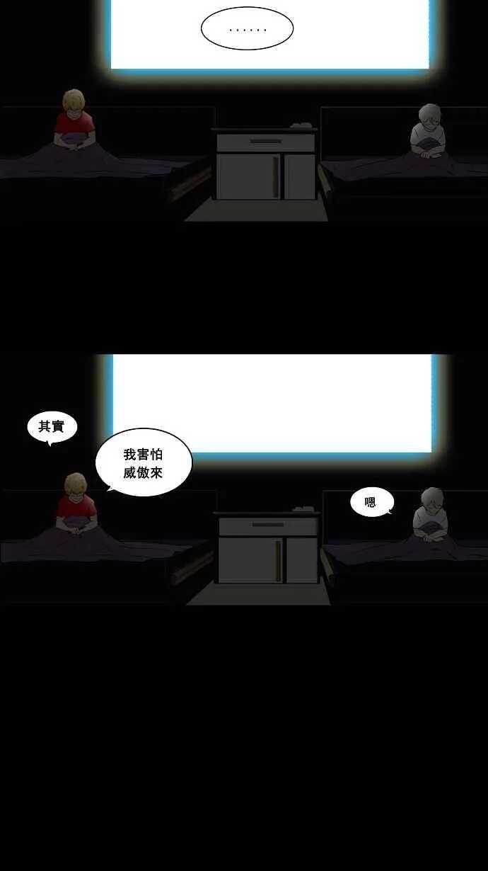 [第2季] 第11话 不可相信的房间 第14页