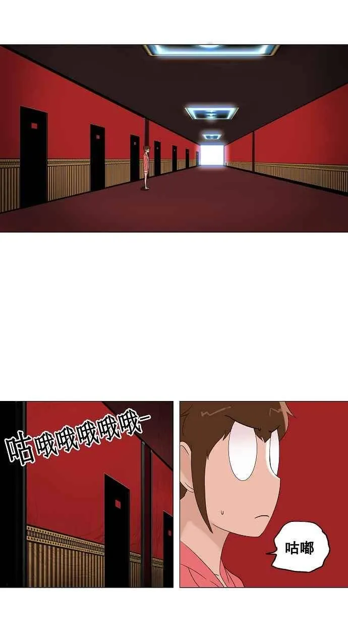 [第2季] 第11话 不可相信的房间 第18页