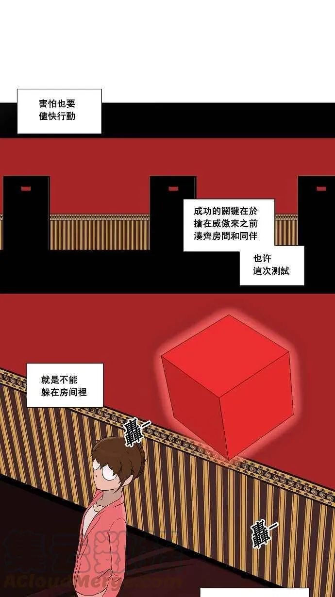 [第2季] 第11话 不可相信的房间 第19页