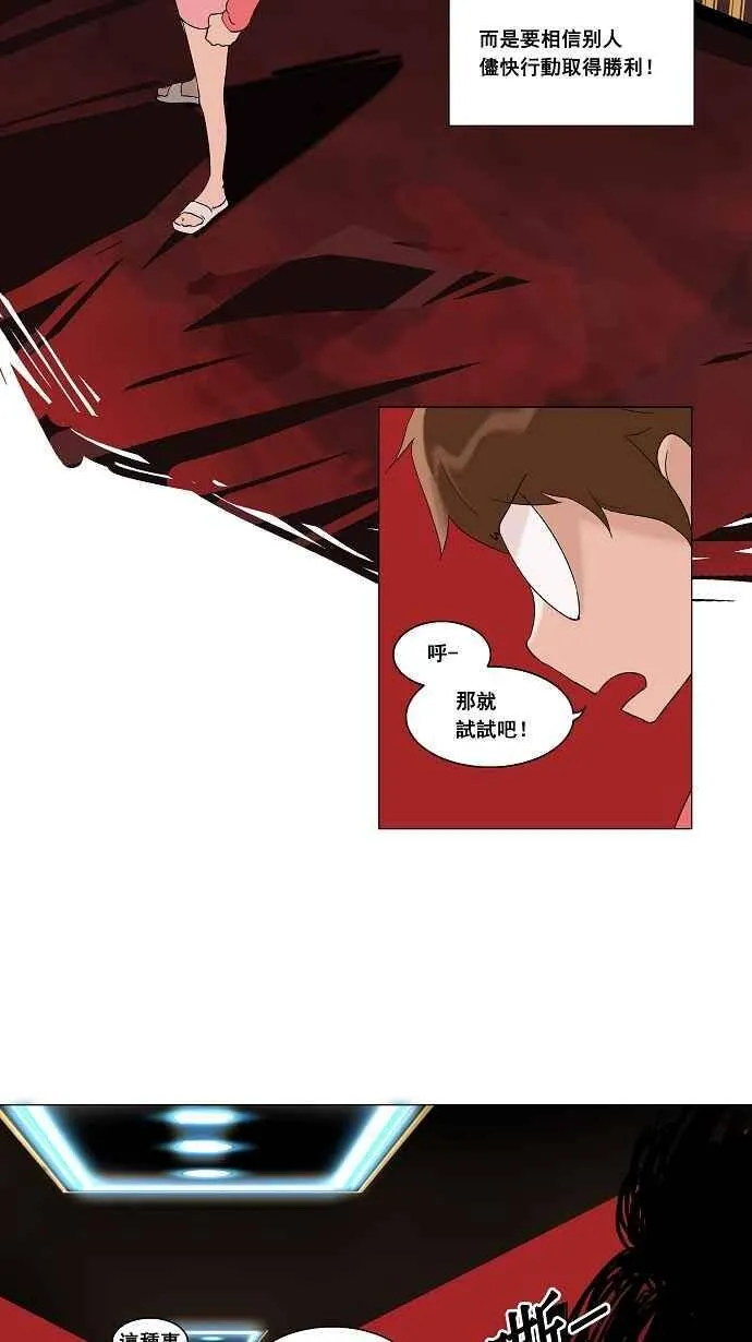 [第2季] 第11话 不可相信的房间 第20页