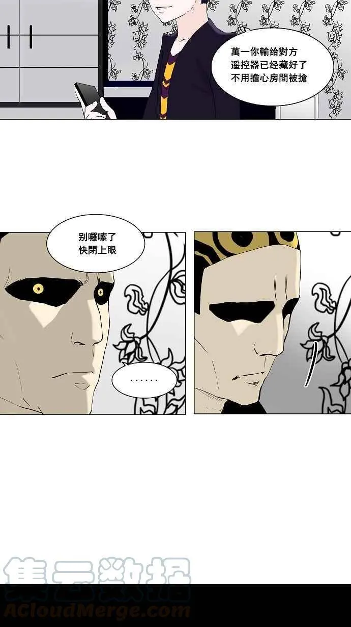 [第2季] 第11话 不可相信的房间 第25页