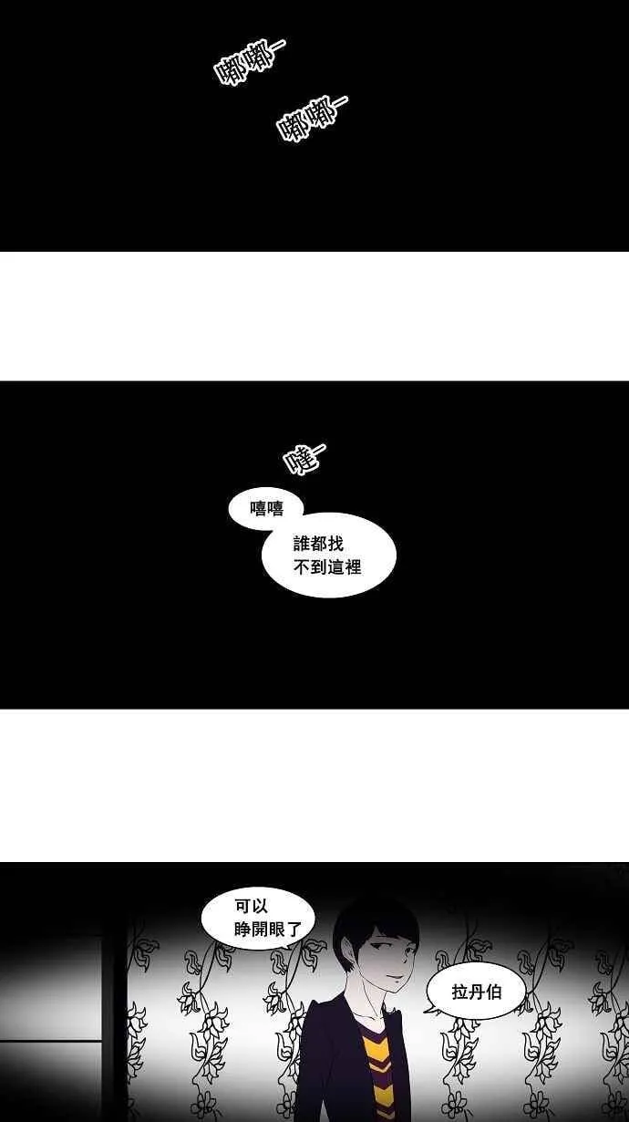[第2季] 第11话 不可相信的房间 第26页