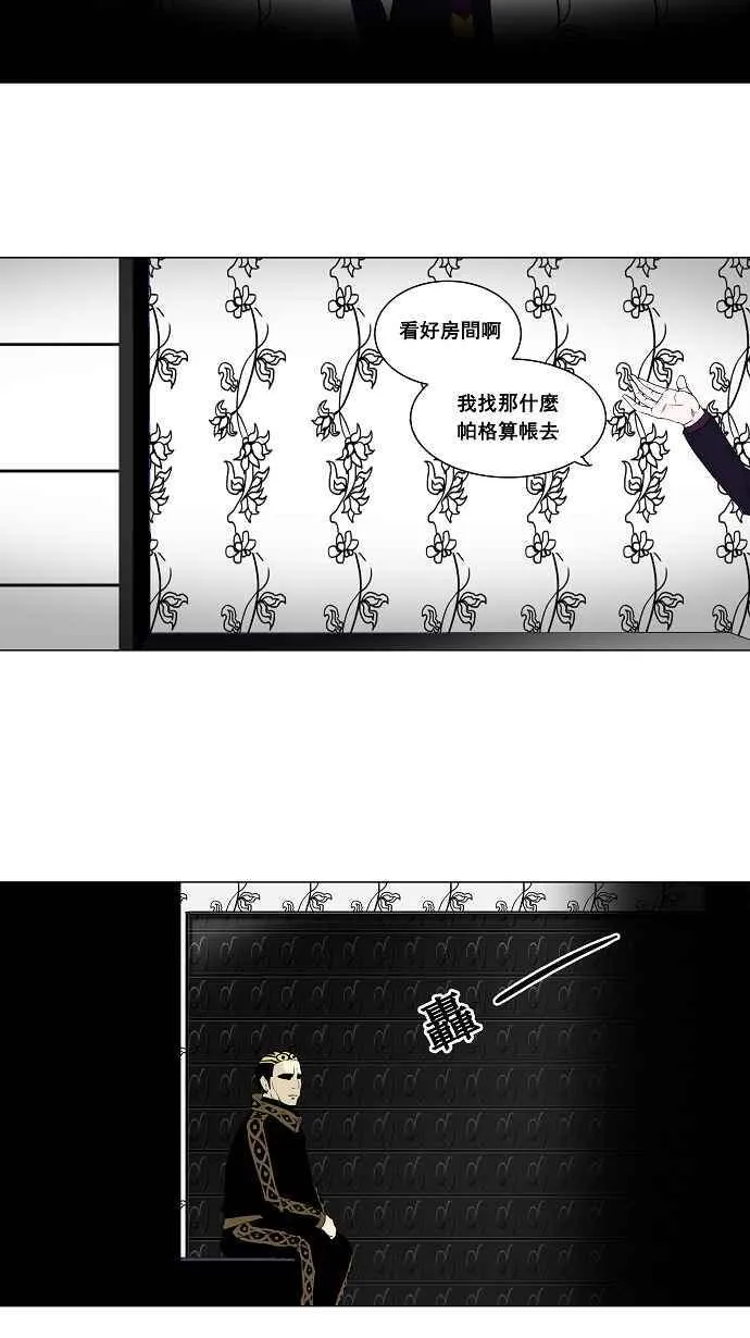 [第2季] 第11话 不可相信的房间 第27页