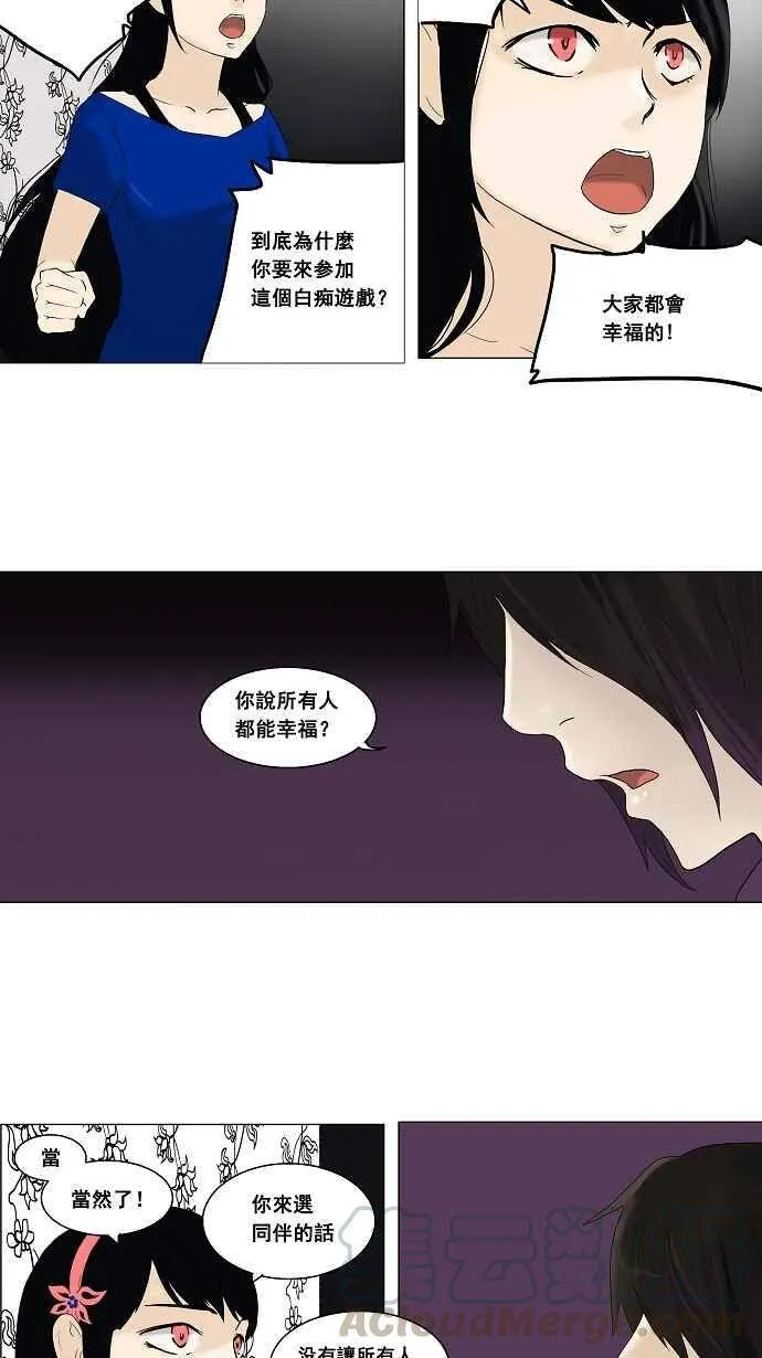[第2季] 第11话 不可相信的房间 第31页