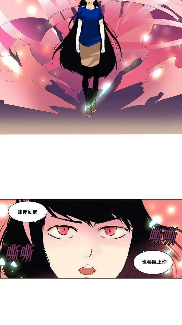 [第2季] 第11话 不可相信的房间 第35页
