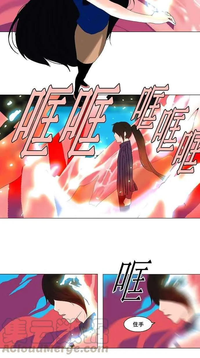 [第2季] 第11话 不可相信的房间 第37页