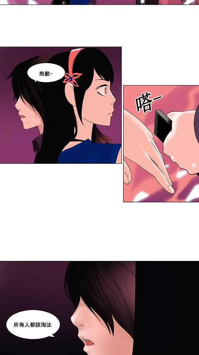 [第2季] 第11话 不可相信的房间 第39页