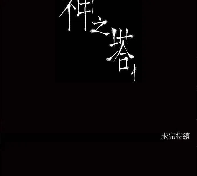[第2季] 第11话 不可相信的房间 第41页