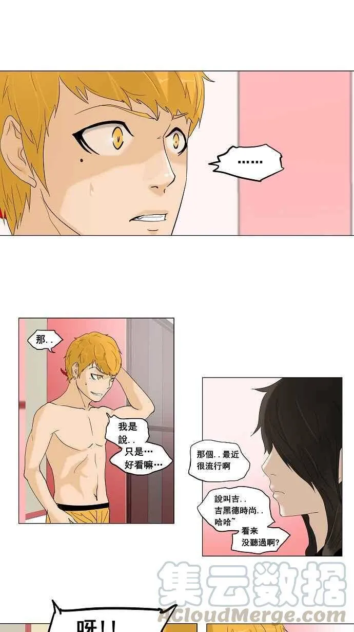 [第2季] 第10话 沐浴 第1页