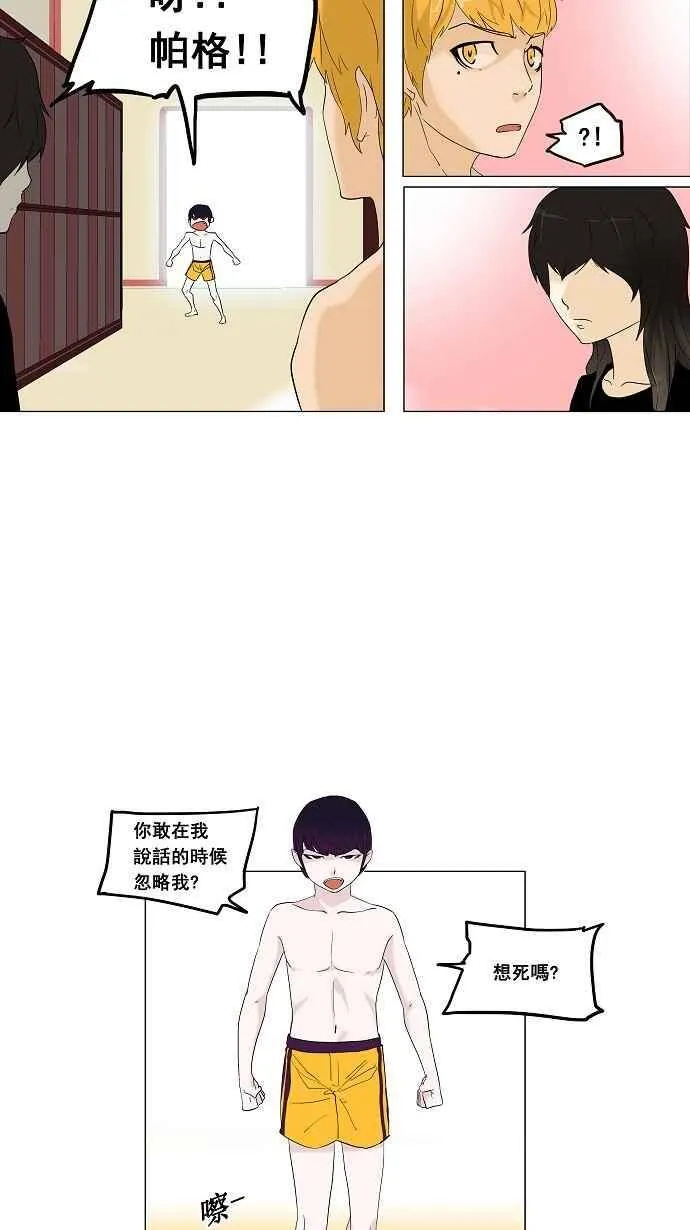 [第2季] 第10话 沐浴 第2页