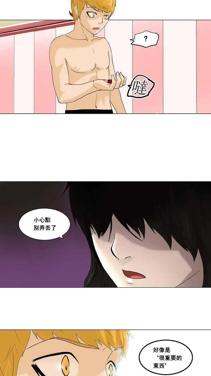 [第2季] 第10话 沐浴 第4页