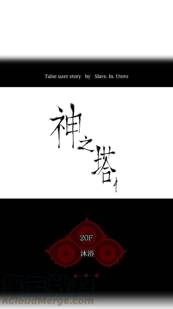 [第2季] 第10话 沐浴 第9页