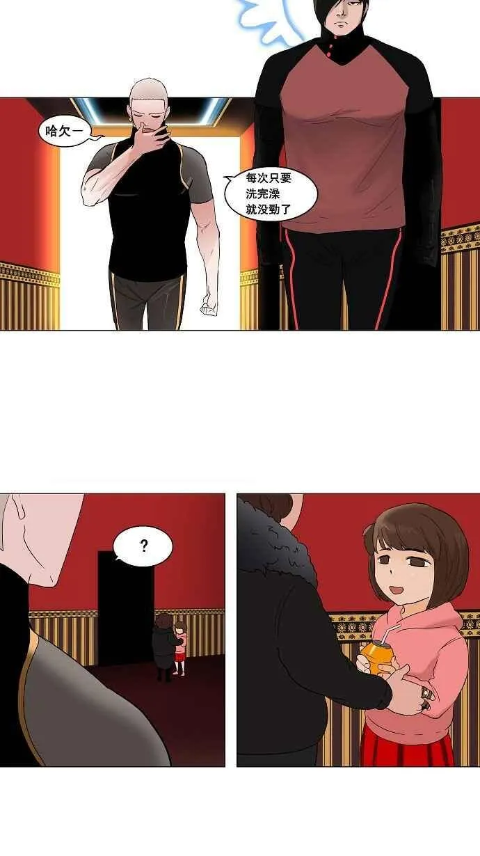 [第2季] 第10话 沐浴 第11页